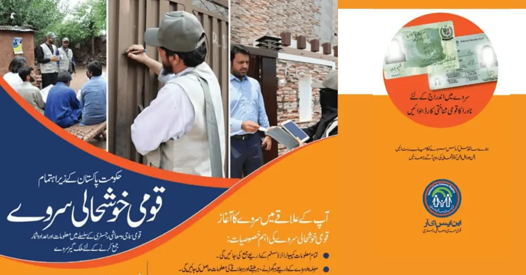 BISP NSER Survey For 8171 Double Payment 2024