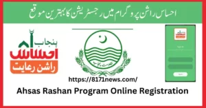 Ehsaas Humqadam Program Registration Check Online 2025