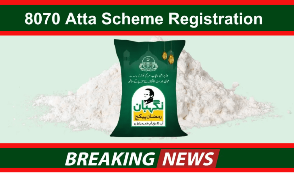 8070 آٹا سکیم