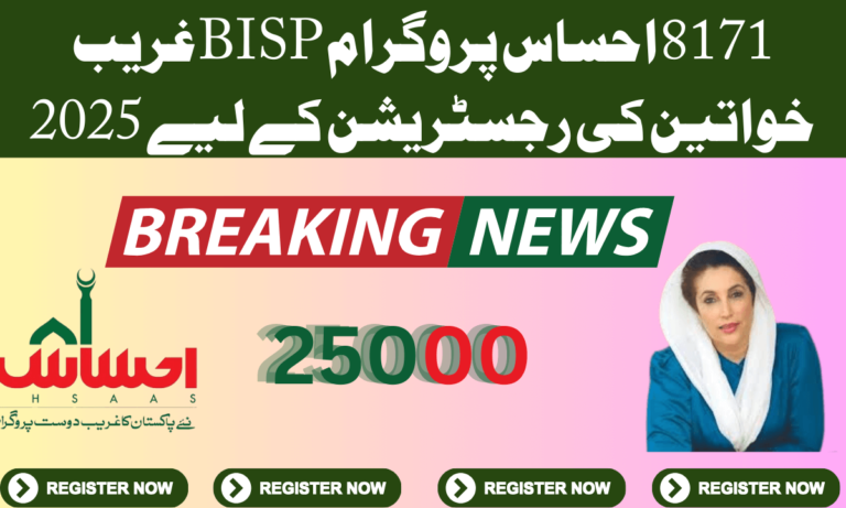 احساس پروگرام برائے غریب خواتین نے اپنی غریب خواتین کے لیے 25000 روپے کے کرشن کا اعلان کیا ہے۔