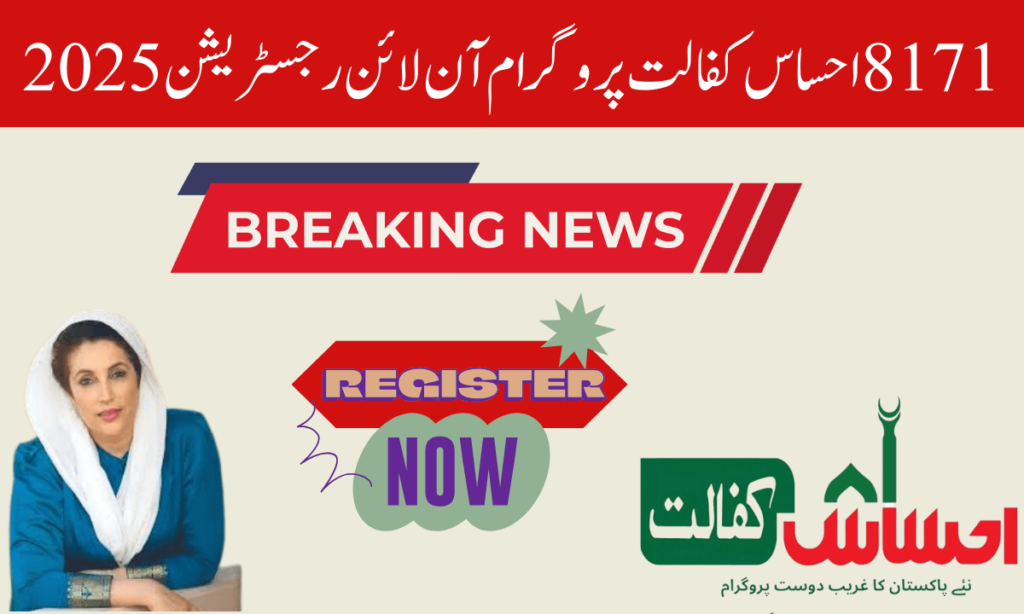 پنجاب، کے پی کے، سندھ، بلوچستان، اسلام آباد، گلگت بلتستان، آزاد جموں اور کشمیر کے تمام اضلاع میں 8171 احساس کفالت پروگرام کی نقد تقسیم شروع کردی گئی ہے۔