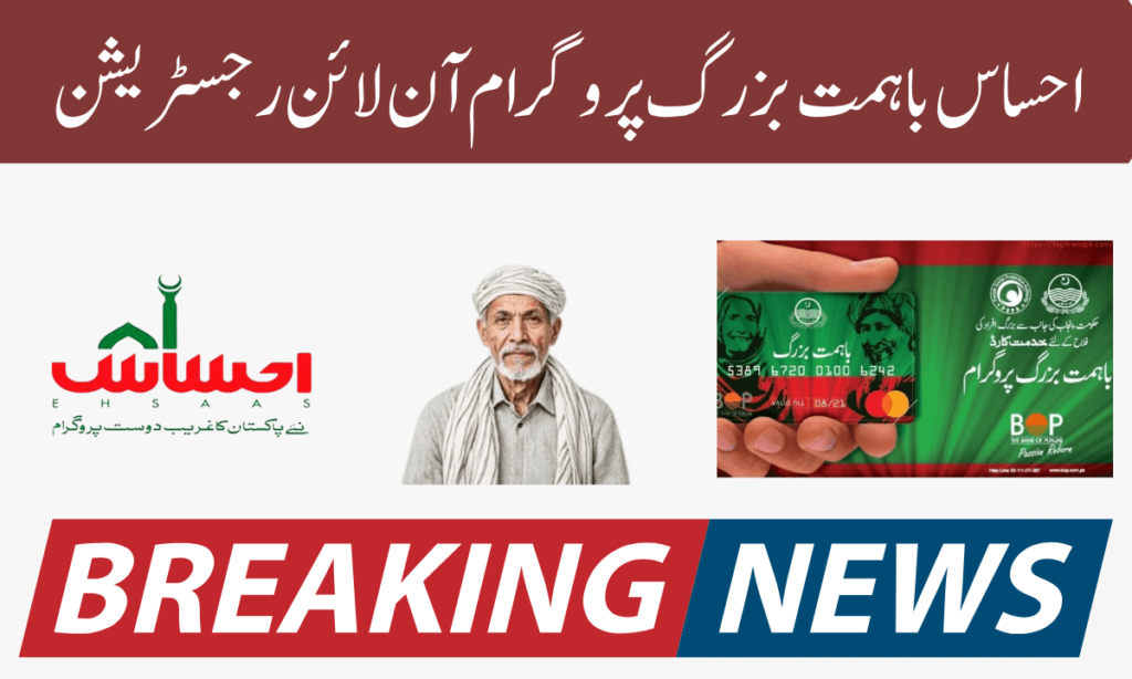 Bahimat Buzurg Program