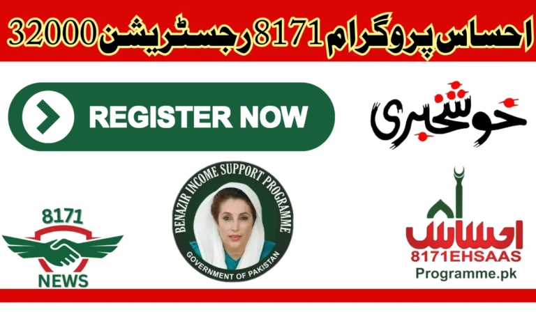 8171 احساس پروگرام 8171 کی رجسٹریشن شروع کر دی گئی ہے۔ اگر آپ بھی اپنی رجسٹریشن کروانا چاہتے ہیں، تو اپ بالکل صحیح جگہ پر ائے ہیں۔ ہم سب سے پہلے آپ کو خوش امدید کہتے ہیں