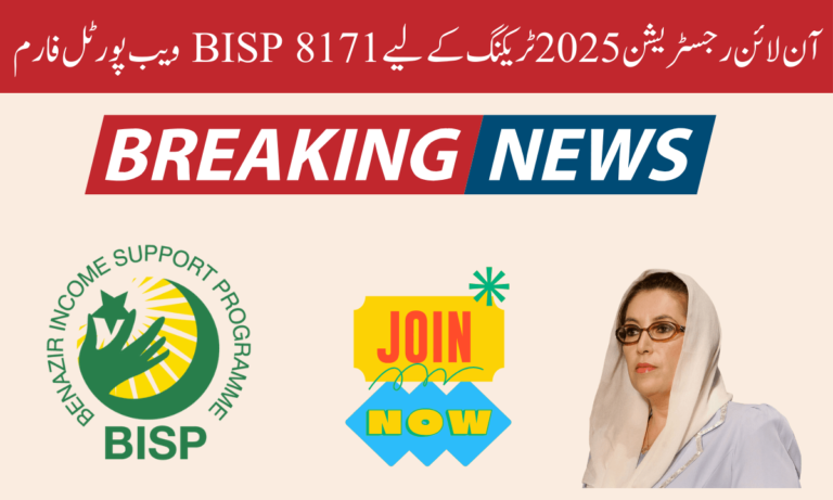 میں پورٹل فارم کے ذریعے رجسٹریشن کا عمل بہت آسان ہے۔ سب سے پہلے آپ کو اپنے موبائل فون نمبر پر کروم براؤزر کھولنا ہوگا۔