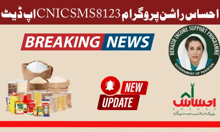 اس سے غریب عوام کو کافی ریلیف ملے گا۔ احساس سروے کے ذریعے رجسٹریشن آپ کا راشن حاصل کر سکتی ہے جو لوگ پہلے احساس راشن پروگرام کے اہل تھے اب انہیں رجسٹر کرنے کی ضرورت ہوگی۔