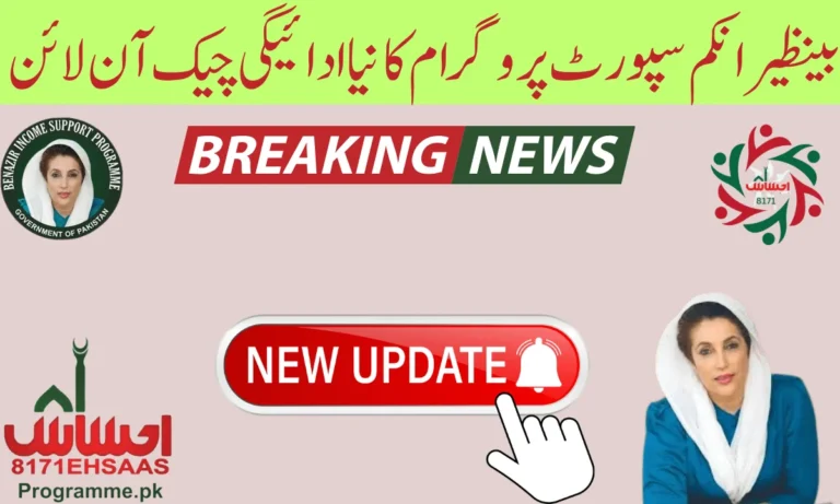 حال ہی میں ہونے والی ،بے نظیر انکم سپورٹ پروگرام کی ایک میٹنگ میں یہ فیصلہ کیا گیا ہے۔  کہ تمام خواتین کی قسط جلد ادا کی جائیں