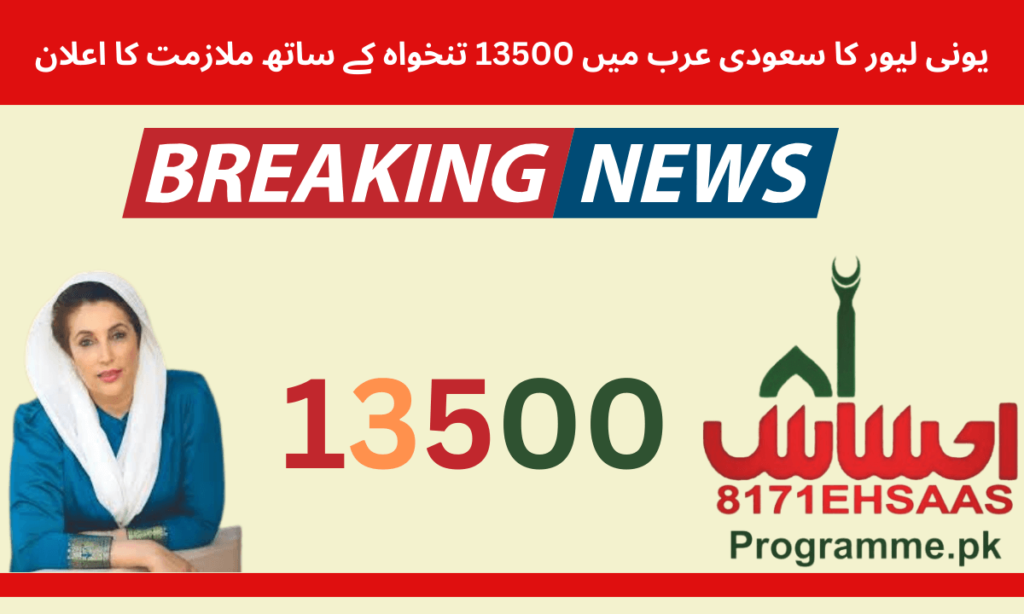 Unilever Announce Job ہر کوئی جانتا ہے کہ Unilever کمپنی ایک بین الاقوامی کمپنی ہے اور اس کمپنی میں کام کرنے کا مطلب یہ ہے