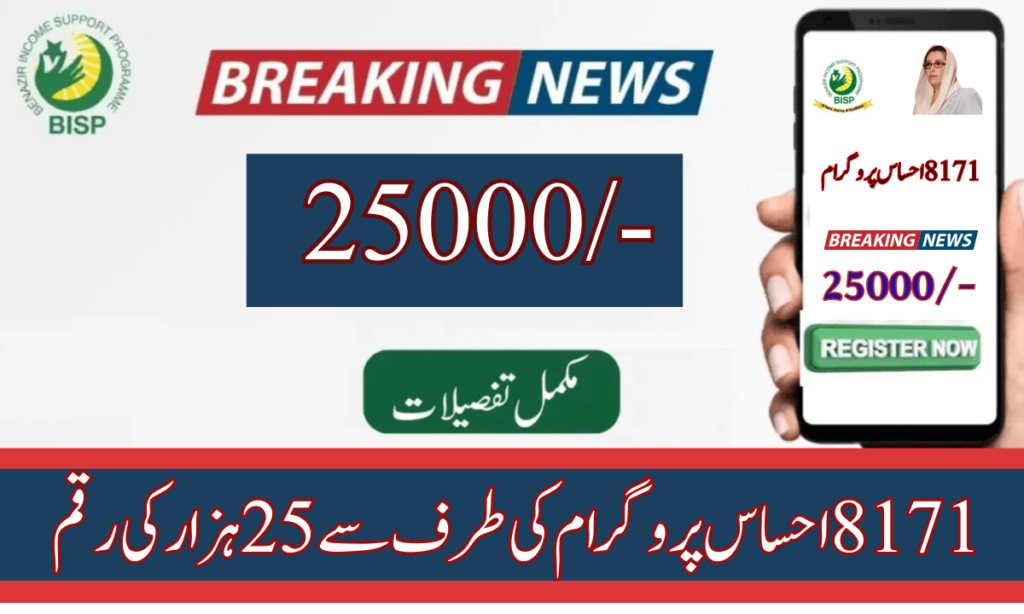 8171 Web Portal 25000