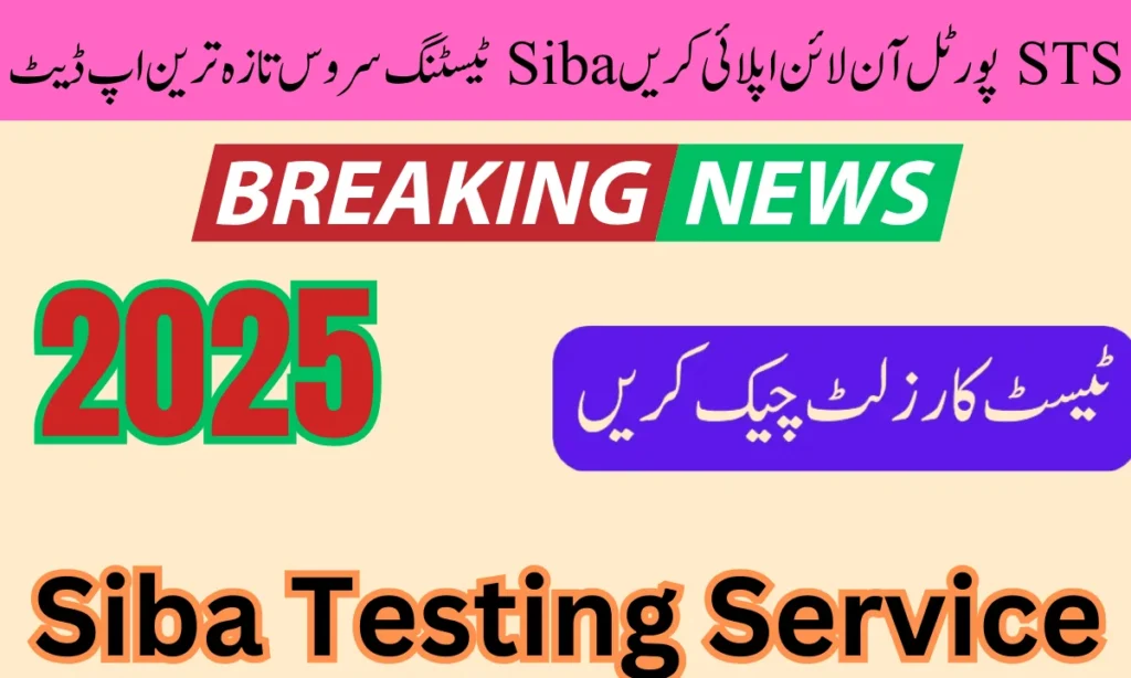 TS پورٹل: STS پورٹل لاگ ان سلپ STS امیدوار پورٹل لاگ ان کی تفصیلات اس صفحہ پر ہیں۔ یہ صفحہ آپ کو STS NET PK سلپ 2025 ویب پورٹل کے لیے آن لائن اپلائی سیٹ کرنے اور اپنا ٹیسٹ چیک کرنے کی اجازت دیتا ہے۔
