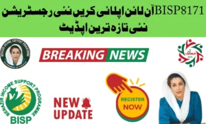 BISP 8171 Online Apply New Registration New Latest Update 2025