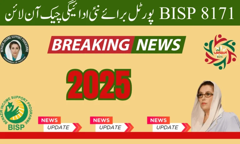 ملک پاکستان میں غریب لوگ مالی امداد حاصل کرنے کے اہل ہیں، اس لیے وہ حکومت پاکستان کے نئے پورٹل کے ذریعے آن لائن رجسٹر ہوتے ہیں۔