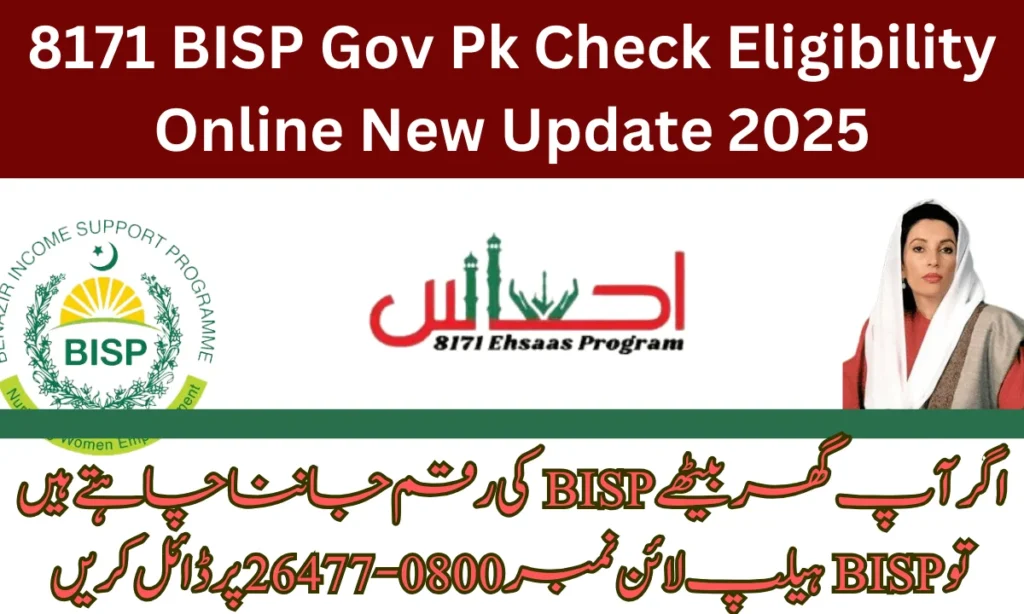 بے نظیر انکم سپورٹ پروگرام پاکستان میں غربت کو کم کرنے کے لیے ایک وفاقی غیر مشروط نقد پروگرام ہے۔ اس پروگرام کو BISP 8171 پروگرام کہا جاتا ہے۔