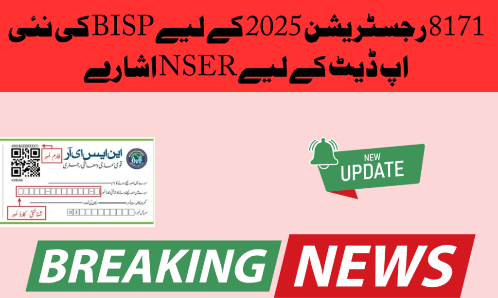 بے نظیر انکم سپورٹ پروگرام کے این ایس ای آر سروے میں گھر کے تمام افراد کے متعلق مکمل معلومات  اکٹھا کی جائے گی اور پوچھا جائے گا