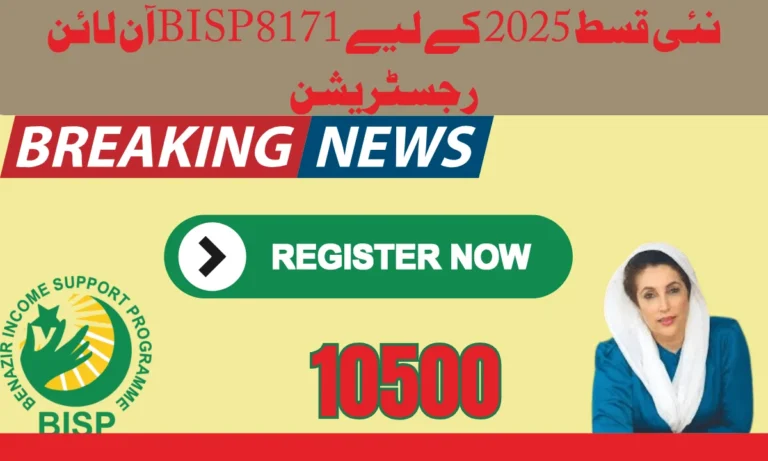 آن لائن رجسٹریشن تمام پاکستانیوں کے لیے اب بھی دستیاب ہے اگر وہ اہل ہیں۔