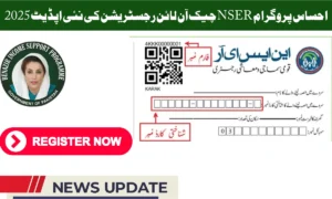 Ehsaas Program CNIC Check Online Registration New Update 2025