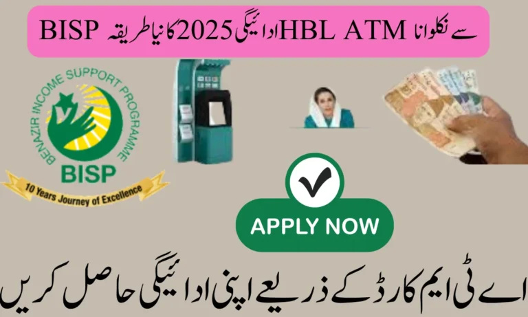 اے ٹی ایم کارڈ کے ذریعے اپنی ادائیگی حاصل کریں