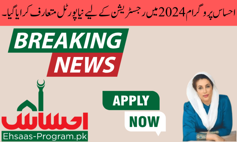 یہ پروگرام پاکستان کے سابق وزیراعظم عمران خان نے شروع کیا تھا، ملکی حالات کو ذہن میں رکھیں۔