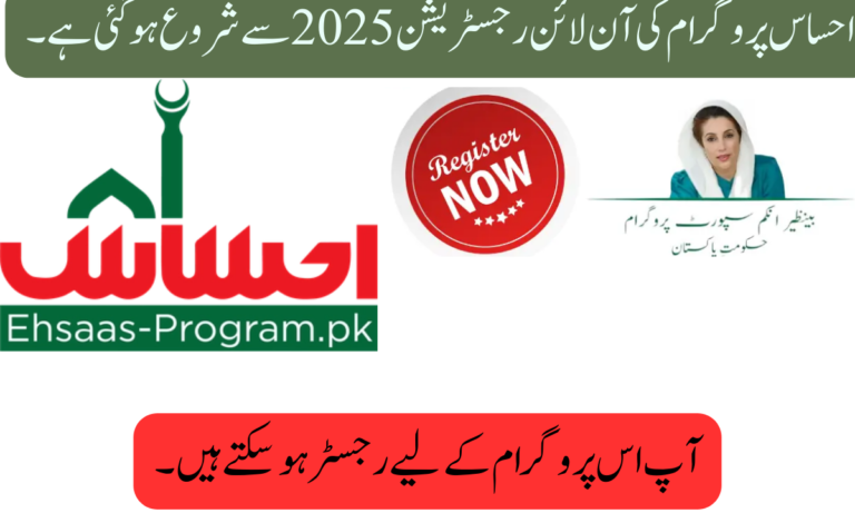 آپ اس پروگرام کے لیے رجسٹر ہو سکتے ہیں۔