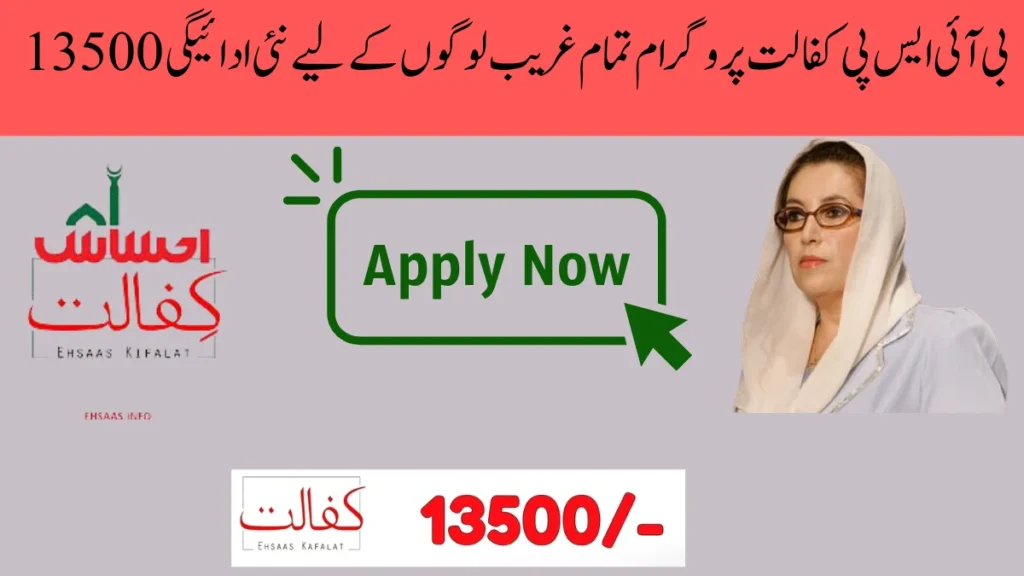 تازہ ترین خبریں بینظیر تعلیم وظیف کی نئی ادائیگی ریلیز 2025 4500