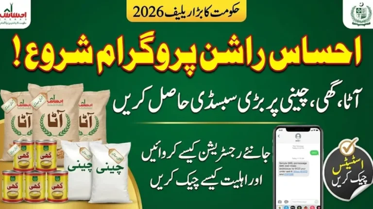 8123 Web Portal Check Online Ehsaas Rashan Program Status