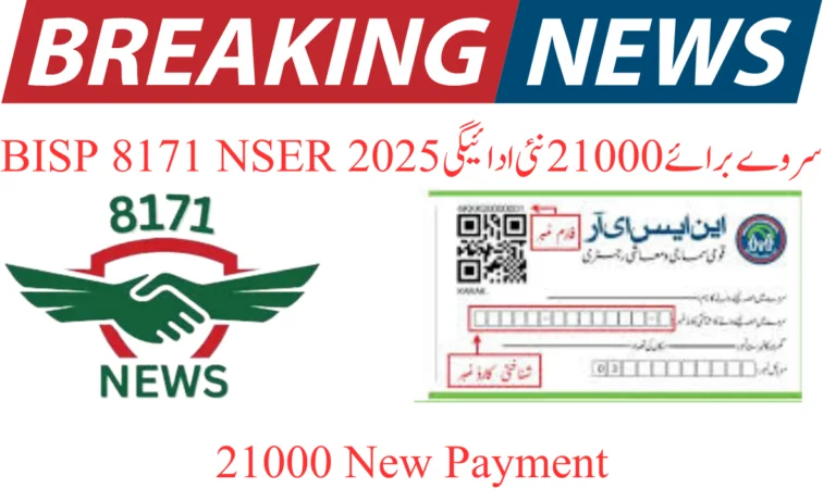 BISP 8171 NSER سروے برائے 21000 نئی ادائیگی 2025