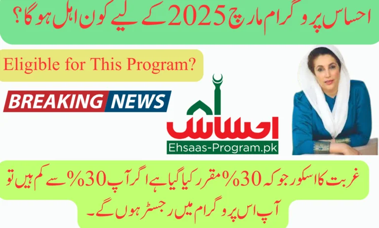 Eligible for This Program?