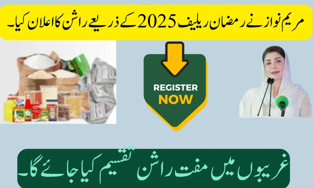 غریبوں میں مفت راشن تقسیم کیا جائے گا۔