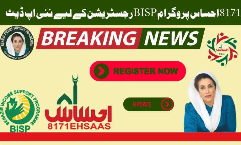 حکومت پاکستان نے بے نظیر انکم سپورٹ پروگرام میں رجسٹریشن کے لیے فارم جاری کر دیا ہے۔ آپ اس فارم کی مدد سے رجسٹر کر سکتے ہیں۔ اب ہماری ویب سائٹ سے ڈاؤن لوڈ کیا جائے گا۔