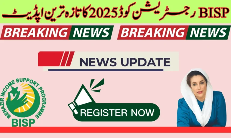 بی ائی ایس پی نے اعلان کیا ہے کہ افیشل ویب   ویب پورٹل 8171 اپڈیٹ کیا گیا ہے .اب تمام اہل اور  نہ اہل بی ائی ایس پی ممبران اس پورٹل سے فائدہ اٹھا سکتے ہیں فائدہ اٹھانے والے اس بٹل کے ذریعے اپنی رقم چیک کر سکتے ہیں