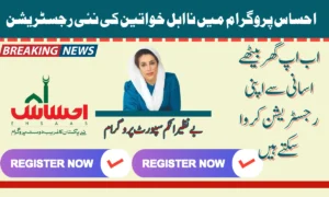 New Registration Of Ineligible Women Starts In Ehsaas program