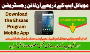 How To Apply Online Registration Start Via Mobile App