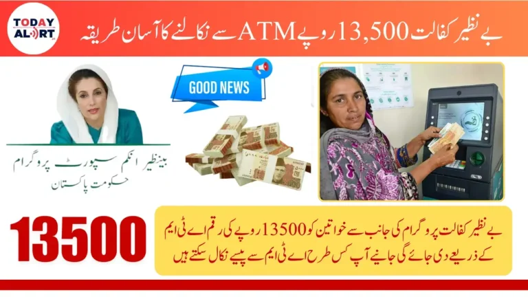 Benazir Kafaalat 13500 ATM Withdrawal May 2025 Step By Step Guide