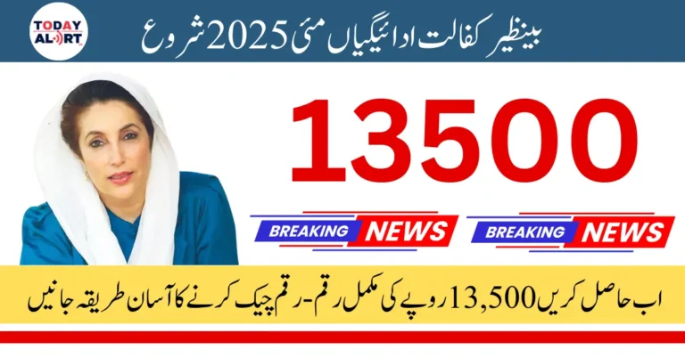 Benazir Kafalat Payments May 2025 Eligibility Criteria and How to Receive