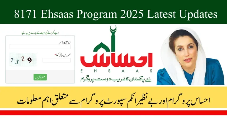 8171 Ehsaas Program 2025 Registration and Eligibility Check