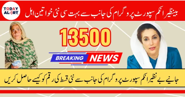 How to Collect BISP July 2025 Payment Step by Step Guide