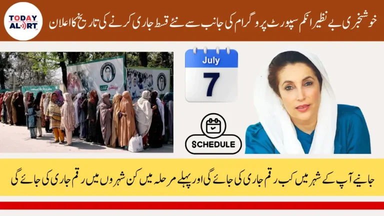 BISP July 2025 Payment Schedule and Disbursement Dates