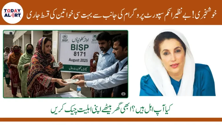 BISP 8171 Payment August 2025 Eligibility Update - Who is eligible for August Payment
