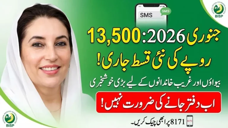 BISP 8171 Payment Status January 2026 - How to Check Step by Step Guide