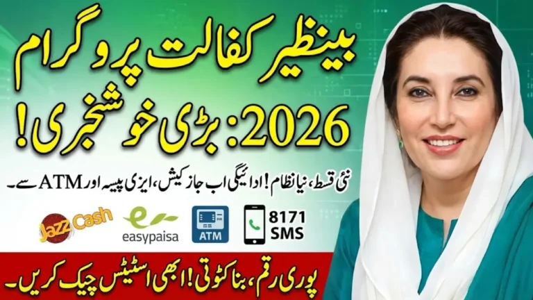 Benazir Kafaalat Program New Payment Digital Wallet System Withdrawal
