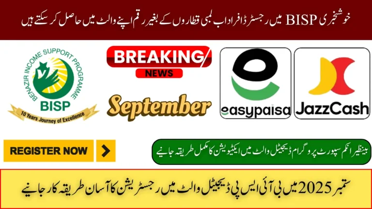 BISP Digital Wallet September 2025 Registration Activation and Easy Payment Guide