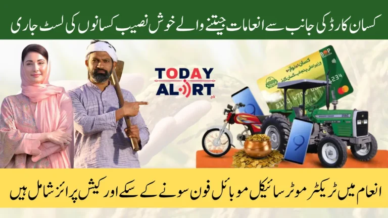 Kisan Card Phase 2 Bill Payment Winners List Announced Check Your Name and Prize Details