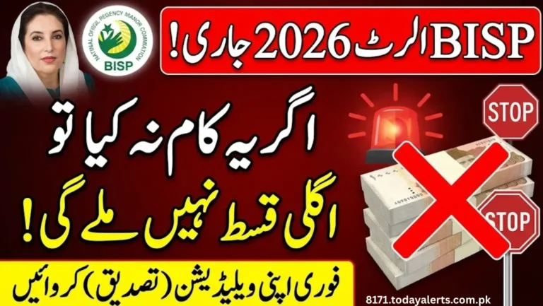 BISP Validation 2026 Alert: Who Needs Re-Verification and How to Complete It