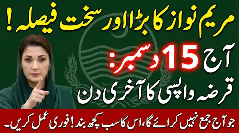 Warning: Kisan Cards to be Blocked – Final Loan Deposit Date Dec 15, 2025