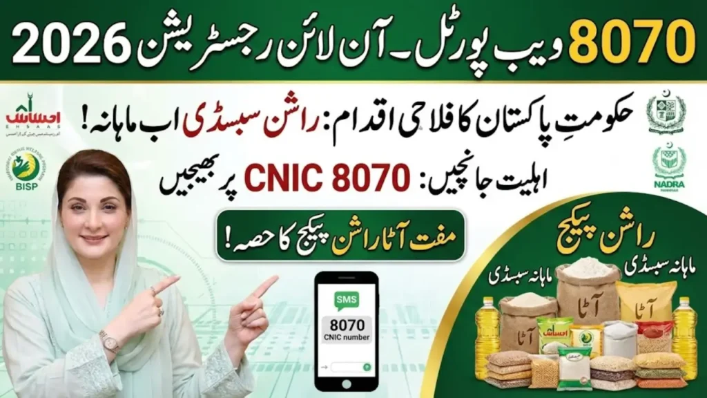 8070 Web Portal Online Registration 2026 New Latest Method