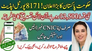 8171 Web portal CNIC Confirmation Payment For New Beneficiaries