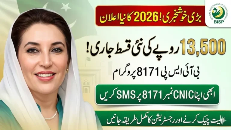 BISP 8171 Eligibility Check 2026 Payment By CNIC