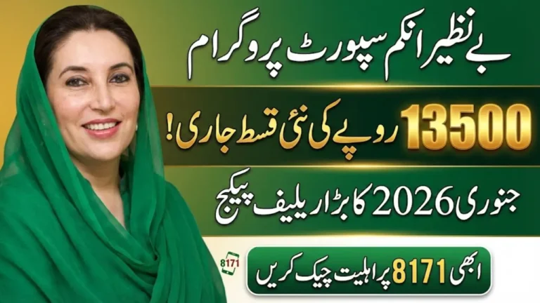 BISP 8171 Payment Eligibility January 2026 - Confirm Your Payment Now