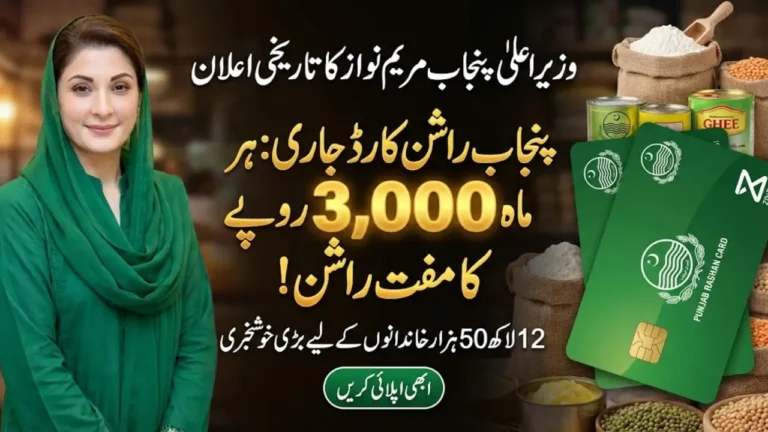 CM Punjab Rashan Card 2026 Apply Online and Get Monthly Free Rashan