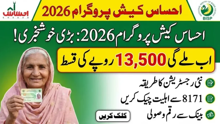 Ehsaas Cash Program 2026 Online Registration Through BISP Office