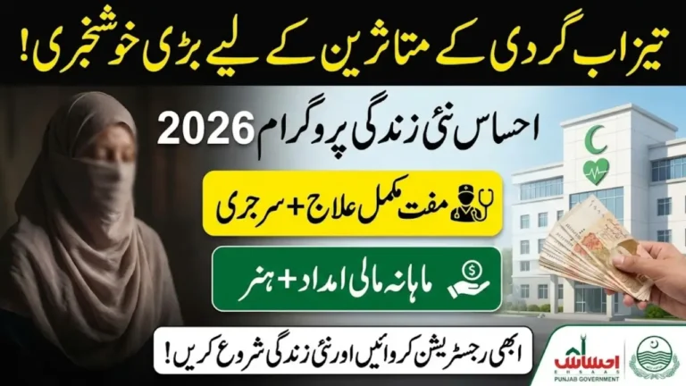 Ehsaas Nayee Zindagi Program 2026 Registration Guide